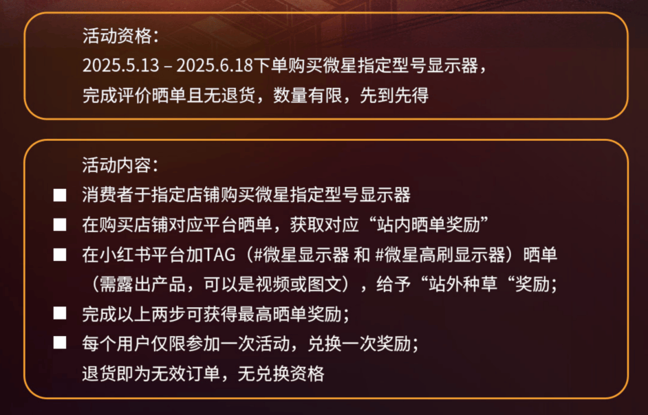 微星MAG 272QP QD-OLED X50流光顯示器發(fā)布：500Hz超高刷<strong></p>
<p>吸風(fēng)罩</strong>，附贈磁吸遮光罩，618首發(fā)享百元福利:吸風(fēng)罩